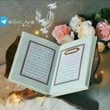 فقط آیه ها Tenê ayet