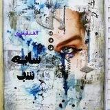 داستان‌های الف. قیصری /*الف*