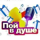 Poyvdushe