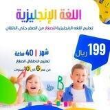 English for kids