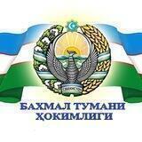 Бахмал тумани ҳокимлиги