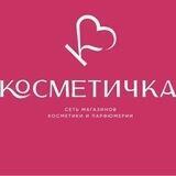Косметичка_Парфюм_Асламбек