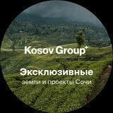 Эксклюзивные земли и проекты Сочи