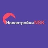 НОВОСТРОЙКИ НОВОСИБИРСКА🏗️