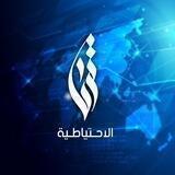 ترى - الاحتياطية