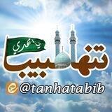 تنها طبیب
