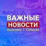 Тверь * Новости * Важное