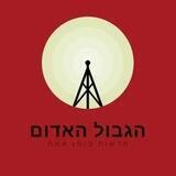 הגבול האדום בטלגרם
