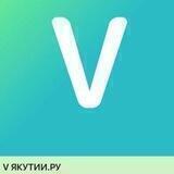 V ЯКУТИИ.РУ
