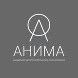 Академия дополнительного образования АНИМА