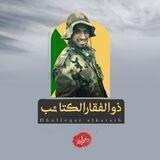 ذوالفقار الكتائـب - DHULFAAQR313