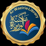 مكتبة الوزيرية للسادس المهني