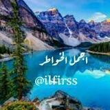 أجمل الخواطر