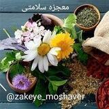 (معجزه سلامتی)