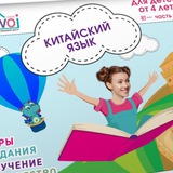 Учим китайский вместе с «SVOI»💚