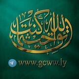 قناة اتَّقِ اللهَ حَيْثُمَا كُنْتَ