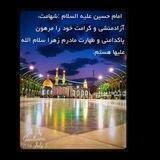 يۧ̍ا زهڔ̍ا سڵ̍امۘ ﷲ عڵﯧْﮪ̍ا