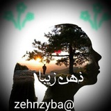 ذهن زیبا