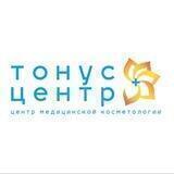 Тонус Центр+ медицинский косметологический центр СПб