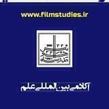 مدرسه مطالعات فیلم