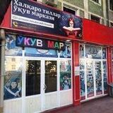 Халкаро тиллар маркази