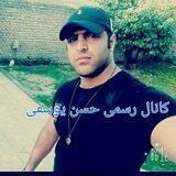 کانال رسمی حسن یوسفی