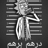 درهم برهم