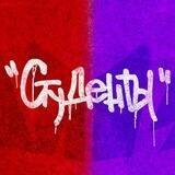 Сцена «Студенты»