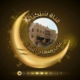 سُبْكِيَّاتٌ عَلَى مِنْهَاجِ النُّبُوة