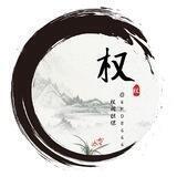 龙井无限礼品手剥55u 已压5888u