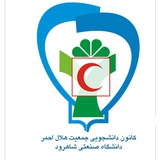 🩺 کانون هلال احمر