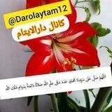دارالایتام
