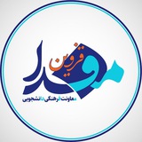 مفدا قزوین