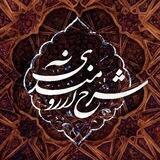 شرح آرزومندی