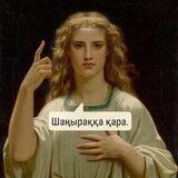 Kiyeli Tezek | Holy Shit
