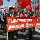 КПРФ - Хабаровск