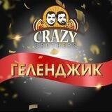Пицца Геленджик Crazy Brothers