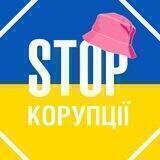 СтопКор🇺🇦