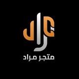 متجر مراد