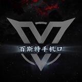 [百斯特]🌹公示群