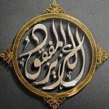 العَزِيزُ المَفقُود - القناة الرسمية