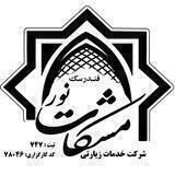 مشکات نور فندرسک