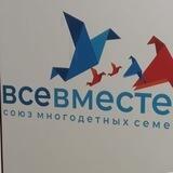 Многодетные Истры