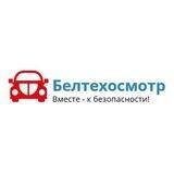 Белтехосмотр