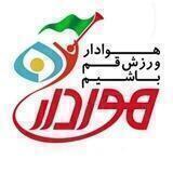 هوادار