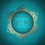 الضبط بالتقعيد للمتشابه اللفظي