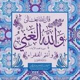 ندى عمر ~ قناة