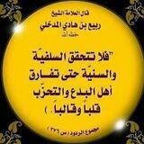 🔅 قناة كبار العلماء🔅