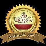 مختارات من خطب الجمعة / الشيخ نشأت القادوم