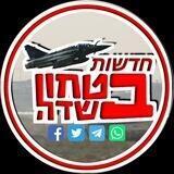 חדשות בטחון שדה